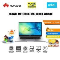 ราคา ผ่อน0 10ด HUAWEI MATEBOOK D15 BOHRB WAI9AQ INTEL CORE i3 10110U ประกัน 1 Y BY TOP COMPUTER (9893554020)