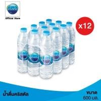 ราคา น้ำดื่มคริสตัลขนาด 600 มล 12 ขวด Crystal Drinking Water 600 ml 12 Bottles (7184780110)