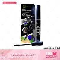 ราคา ส่งฟรี Catherine Covering White Hair Mascara แคทเธอรีน มาสคาร่าปิดผมขาว สีดำธรรมชาติ 10 มล (9000312983)