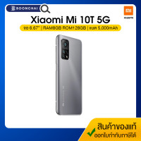 ราคา Xiaomi Mi 10T 5G 8 128GB โทรศัพท์มือถือ เครื่องแท้ศูนย์ไทย มีประกันร้าน ออกใบกำกับภาษีได้ (13499941746)