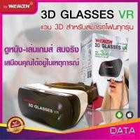 ราคา DiZo แว่น VR case 6 G8 VR WEALTH เล่นเกมส์ ดูหนัง 3 มิติ โหลดเกมส์ ฟรีจากกล่อง สูงสุดถึง 10 เกมส์ (13555939669)
