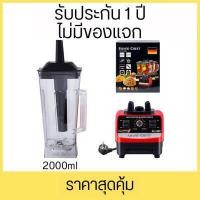ราคา เครื่องปั่น 1แถม1 เครื่องปั่นผลไม้ เครื่องปั่นน้ำผลไม้ เครื่องปั่นน้ำผักผลไม้ เครื่องปั่นไฟฟ้า เครื่องปันผลไม เครื่องปั่นอเนกประสงค์ เครื่องปั่นพริก เครื่องปั่นน้ำ เครื่องปั้น เครื (9770991799)