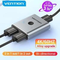 ราคา ส่งจากไทย Vention HDMI Splitter 4K 60Hz กล่องแยกสัญญาณHDMI 2 0 Bi Direction Switcher 1x2 2x1 Adapter 2 in 1 out Converter สำหรับ PS4 Laptop Monitor TV HDMI 2 0 Splitter (1215750093)