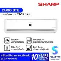 Sharp Plasmacluster J-Tech Inverter เครื่องปรับอากาศระบบอินเวอร์เตอร์ติดผนัง 21300 BTU รุ่น AH-XP24YHB/AU-XP24YHB