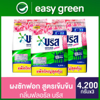 ราคา บรีส เอกเซล ผงซักฟอก สูตรเข้มข้น 4200 4500 กรัม x3 Breeze Excel Washing Powder Concentrate 4200 4500 g x3 (13243513862)