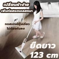ราคา ในชุด มีผ้าทั้งหมด1ผืน OEM สเปรย์ม็อบ ไม้ถูพื้นพ่นน้ำ ม๊อบดันฝุ่น สเปรย์น้ำถูพื้น ไม้ถูพื้นระบบหัวฉีดน้ำในตัว ไม้ถูพื้นแบบพ่นน้ำ หมุนได้360องศา แห้งง่าย ไม้ถูพื้น ม็อบถูพื้น ไม้ม๊ (12220903205)