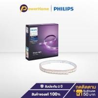 ราคา Philips Hue LightStrip Plus with Bluetooth 2m (12919748373)