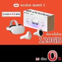 ราคา กทมมีส่งด่วน 1 ชม Oculus Quest 2 128 256 GB All In One Virtual Reality Headset VR White (13243381921)