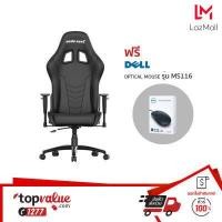 Anda Seat E-Series Gaming Chair เก้าอี้เกมมิ่ง รุ่น Axe