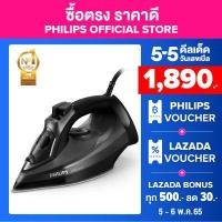 ราคา Philips 5000 Series Steam Iron เตารีดไอน้ำ DST5040 80 (10124875642)