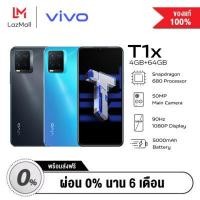 ราคา Lazada Exclusive ผ่อน 0 Vivo T1x 4GB 64GB มือถือ จอกว้าง 6 55 90 Hz FHD แบตฯ 5 000 mAh มาพร้อม SD 680 กล้องหลัง 3 ตัวคมชัดสูงสุด 50 MP เฉพาะที่ลาซาด้าเท่านั้น (14077334004)