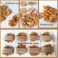 ราคา ขั้นต่ำ 10 ชิ้น น้ำอ้อยกะทิโบราณ น้ำอ้อยแท้ ใส่มะพร้าวคั่ว ถั่วลิสงคั่ว น้ำตาลงบ งบน้ำอ้อยน้ำตาลทรงเครื่องแบบโบราณความหวานธรรมชาติ (1646692492)