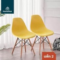 ราคา ส่งฟรี 1แถม1 8สี HomeHuk เก้าอี้พลาสติก พนักพิงกลางหลัง ฐานโครงเหล็ก ขาไม้สีบีช รับน้ำหนัก 120 kg เก้าอี้ เก้าอี้ทำงาน เก้าอี้โมเดิร์น เก้าอี้จัดบูธ เก้าอี้มินิมอล เก้าอี้กินข้าว (5934696463)