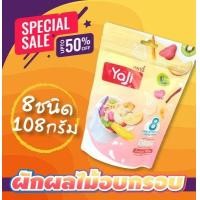 ราคา อย ไทย YAJIthai 108g มี 8 ชนิด พร้อมส่ง ผักและผลไม้รวมอบกรอบ YAJIthai 108g มี 8 ชนิด ผักอบกรอบ ผลไม้อบกรอบ (10638642495)