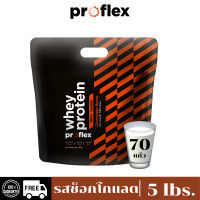 ราคา ProFlex Whey Protein Isolate Chocolate 5 lbs (7879443453)