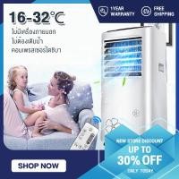 ราคา Thai Electric แอร์เคลื่อนที่9000 btu แอร์บ้านเล็ก Air Conditioner Media Air Mobile เย็นเร็ว แอร์เคลื่อนที่ เย็นเร็ว เครื่องปรับอากาศเคลื่อนที่ แอร์เคลื่อนที่ แอร์ ไม่ต้องใส่เกล็ดน้ (12512777002)