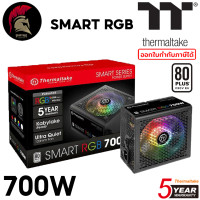 ราคา 700W Power Supply THERMALTAKE SMART RGB 700W 80 Plus White อุปกรณ์จ่ายไฟ PSU พาวเวอร์ซัพพาย PS SPR 0700NHSAWE 1 450W 650W 750W 850W (14384057091)