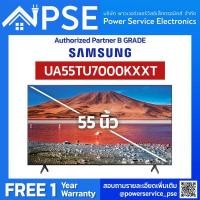 ราคา Authorized Partner SAMSUNG TV ซัมซุง ทีวี 55 UHD LED SERIES 70 4K SMART รุ่น UA55TU7000KXXT สินค้าผ่านการใช้งานแล้ว (7898641797)