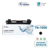 ราคา Fast Toner หมึกเทียบเท่า Brother TN1000 สำหรับเครื่องพิมพ์เลเซอร์ Brother HL 1110ฺ 1210Wฺ DCP 1510ฺ DCP 1610Wฺ MFC 1810 MFC 1815ฺ MFC 1910ฺ MFC 1910W (5450168623)