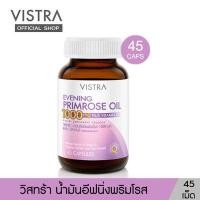 ราคา VISTRA Evening Primrose Oil 1000 mg วิสทร้า น้ำมันอีฟนิ่งพริมโรส 45 เม็ด (51792)