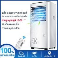 ราคา แอร์เคลื่อนที่แบบพกพา 9000BTU เครื่องปรับอากาศเคลื่อนที่อัจฉริยะ กำลังไฟ 710 วัตต์ ไม่จำเป็นต้องติดตั้ง ไม่มีการระบายน้ำ (9168796072)
