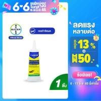 ราคา Bayer Quantum เจลกำจัดมด ไบเออร์ ควอนตั้ม 12 กรัม เหยื่อกำจัดมด เจลกำจัดมด กำจัดมด ยาฆ่ามด ผลิตภัณฑ์กำจัดมด กำจัดแมลง เจลฆ่ามด (355126129)
