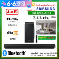ราคา Samsung HW Q900A 7 1 2ch Soundbar 2021 Q900A รุ่น HW Q900A XT HW Q900 q900 (9745174362)