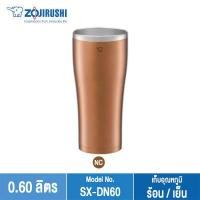 ราคา Zojirushi Tumbler แก้วน้ำเก็บความร้อน เย็น 0 60 ลิตร รุ่น SX DN60 (343506083)