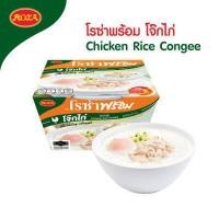 ราคา Rozaprompt โรซ่าพร้อม โจ๊กพร้อมทาน เมนูโจ๊กไก่ ขนาด 320 กรัม (12418421452)