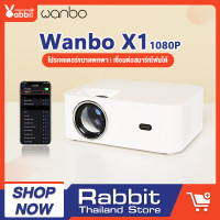 ราคา Wanbo X1 Projector X1 Pro โปรเจคเตอร์ เครื่องฉายโปรเจคเตอ มินิโปเจคเตอร์ มินิโปรเจคเตอร์ โปรเจคเตอร์แบบพกพา โปรเจคเตอร์ขนาดเล็ก คุณภาพระดับ Full HD (8275417328)