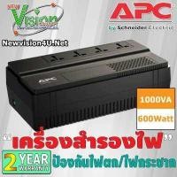 ราคา BEST SELLER APC เครื่องสำรองไฟ BV1000I MST EASY UPS BV1000VA 600Watt AVR IEC Outlet 230V (113657799)