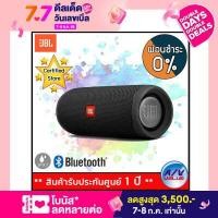ราคา รับ Cash Back 10 JBL ลำโพง รุ่น Flip 5 Waterproof Bluetooth Speaker ผ่อน 0 By AV Value (756818629)