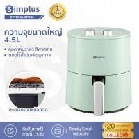 ราคา พร้อมส่ง Simplus หม้อทอดไร้มัน หม้อทอดไร้น้ำมัน Air fryer หม้อทอดเฟรนช์ฟรายส์ไร้น้ำมัน มัลติฟังก์ชั่น ความจุขนาดใหญ่ 5L รับประกัน (14541403979)