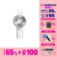 ราคา ของแท้ประกันศูนย์ Gaabor Handheld Fan พัดลมขนาดพกพา พัดลมไร้สาย พัดลมมินิ พัดลมมือถือ รุ่น GFH N78A ชาร์จไฟUSB พัดลมมือถือ พัดลมมินิ (11058698865)