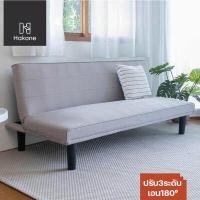 ราคา 4สี HAKONE โซฟาปรับนอน 3 ที่นั่ง เบาะผ้า ปรับเอน 180 องศา 3 ระดับ 167x80x72 cm รับน้ำหนัก 200 kg โซฟาเบด โซฟา โซฟาปรับนอนได้ โซฟาผ้า โซฟาพับได้ โซฟาปรับเอน โซฟานอน โซฟาเบาะผ้า 3 (7446146314)