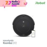 ราคา หุ่นยนต์ดูดฝุ่น iRobot รุ่น Roomba 692 Charcoal Grey ผ่อน 0 x 10 รับประกัน 1 ปี (7486780512)