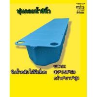 ราคา ทุ่นลอยน้ำ 8 นิ้วทุ่นพลาสติกทุนสำหรับกังหันตีน้ำทุ่นบ่อกุ้งทุ่นบ่อปลารับน้ำได้ถึง45กิโลกรัม (12509706014)