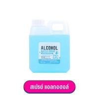 ราคา สินค้าขายดี BHC เจล สเปรย์ 1000 ml 75 ฟู้ดเกรด ชนิดแกลอนเติม ราคาส่ง ของแท้ แอลกอฮอล์ล้างมือ Alcohol แอลกอฮอล เจลล้างมือ Hand gel Hand Spray (9513168082)