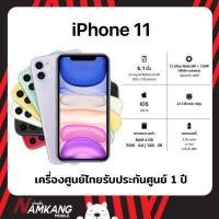 ราคา 11 Model TH เครื่องใหม่ เครื่องแท้ ประกันศูนย์ไทยApple 1 ปี Namkangmobile ร้าน Namkangmobile (15395576079)