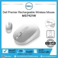 ราคา Dell Premier Rechargeable Wireless Mouse เมาส์ไร้สาย รุ่น MS7421W