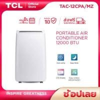 ราคา NEW แอร์เคลื่อนที่ 12000 BTU TAC 12CPA MZ portable air conditioner Touch Control LED Display Strong cooling Dual fan motor quiet operating (4963152678)