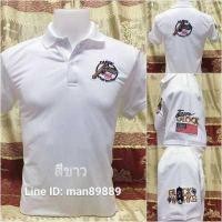 ราคา เสื้อโปโลGlock สีขาว (11720624777)
