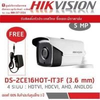 ราคา กล้องวงจรปิด Hikvision 4in1 รองรับ 4 ระบบ TVI CVI AHD ANALOG ความละเอียด 5 MP รุ่น DS 2CE16H0T IT3F 3 6 MM มีปุ่มปรับระบบ ฟรี Adaptor 12V 2A x 1 ตัว รับประกัน 3 ปี (100365551)