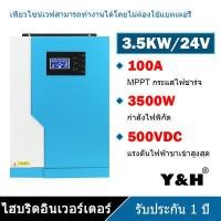 ราคา Y H 3 5KW 5 5KW Hybrid Soalr อินเวอร์เตอร์ MPPT 100A 500VDC ป้อนข้อมูล PV 220VAC 24VDC 48VDC Pure Sine Wave อินเวอร์เตอร์ไฮบริดพร้อม WiFI อินเวอร์เตอร์พลังงานแสงอาทิตย์ (7666282355)