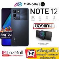 ราคา ส่งด่วน Infinix Note 12 8 256GB 8 128GB 6 128GB MediaTek Helio G96 และ G88 รับประกัน 13 เดือน ของแถม ส่วนลด (15136010781)