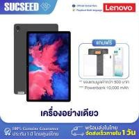 ราคา Best seller Lenovo Tablet Xiaoxin Pad หน้าจอ 11 นิ้ว 2K 4 64GB 6GB 128GB Global Rom Wifi Only ภาษาไทยพร้อมใช้งาน ประกัน 1 ปีในไทย (10510804102)