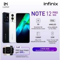 ราคา Infinix Note 12 Pro 5G 8GB 128GB รับฟรี T500 Smart Watch คละสี มูลค่า 599 บาท เริ่มจัดส่งสินค้าวันที่ 5 สิงหาคม (15744866566)