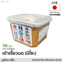 ราคา เต้าเจี้ยวบด มุเต็นกะ มิโซะ 750g Mutenka Miso Marukome เครื่องปรุงรส มิโสะ เต้าเจี้ยว สินค้านำเข้าจากญี่ปุ่น (7480080137)