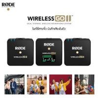 ราคา RODE Wireless Go 2 ไมค์ไวเลส ประกันศูนย์ไทย 2 ปี (7361890685)