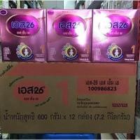 ราคา ขายยกลัง 12กล่อง นมผง s26 เอส เอ็ม เอ สูตร 1 600 ก S26 SMA (4410442963)
